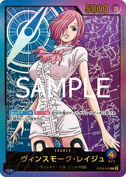 {OP06-042}Vinsmoke Reiju (Gold Text / illust: Anime illust)| Japanese ONE PIECE Single Card