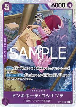 {OP10-072}Donquixote Rosinante| Japanese ONE PIECE Single Card