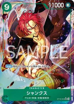 {ST16-004}Shanks (Parallel / ★ Included / illust:Nijihayashi)| Japanese ONE PIECE Single Card