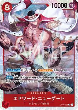 {OP16-003}Edward Newgate| Japanese ONE PIECE Single Card