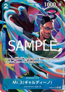 {PRB02-009}Mr. 3 (Galdino) (Parallel / illust:Katsuo Tadano)| Japanese ONE PIECE Single Card
