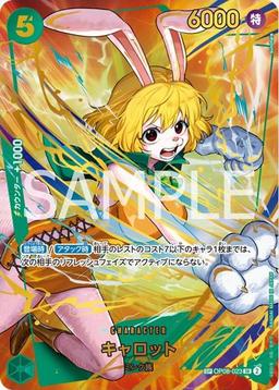{OP08-023}Carrot (Parallel / illust:sunohara)| Japanese ONE PIECE Single Card