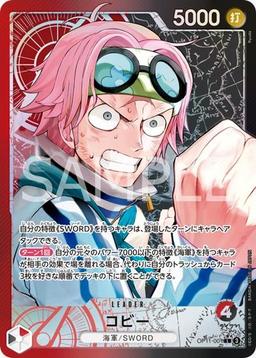 {OP11-001}Koby (Parallel / illust: Ryuda)| Japanese ONE PIECE Single Card