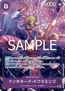 {OP10-071}Donquixote Doflamingo (Parallel / illust: tatsuya)| Japanese ONE PIECE Single Card