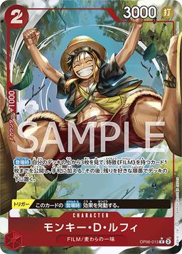 {OP06-013}Monkey D. Luffy (Parallel / illust: Anderson)| Japanese ONE PIECE Single Card