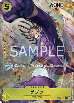 {OP05-102}Gedatsu (Parallel / illust: DAI-XT.)| Japanese ONE PIECE Single Card