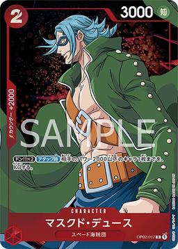 {OP02-017}Masked Deuce (Parallel / Anime Illustration)| Japanese ONE PIECE Single Card
