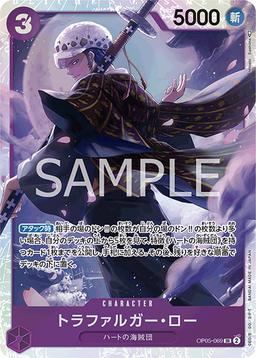 {OP05-069}Trafalgar Law| Japanese ONE PIECE Single Card