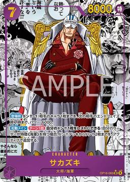 {OP16-065}Sakazuki (Parallel / Manga Background / Manga Art)| Japanese ONE PIECE Single Card