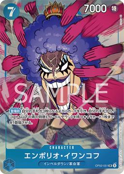 {OP02-051}Emporio Ivankov (Parallel / illust: EBIMO)| Japanese ONE PIECE Single Card