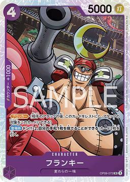 {OP09-072}Franky| Japanese ONE PIECE Single Card