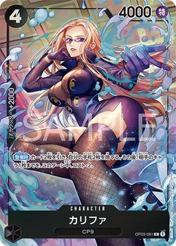 {OP03-081}Kalifa (Parallel / illust: Hashimoto Q)| Japanese ONE PIECE Single Card