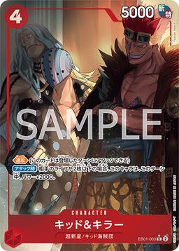 {EB01-003}Kid & Killer (Parallel / illust:Yosuke Adachi)| Japanese ONE PIECE Single Card
