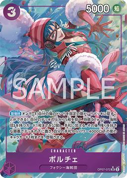{OP07-072}Porche (Parallel / illust: BISAI)| Japanese ONE PIECE Single Card