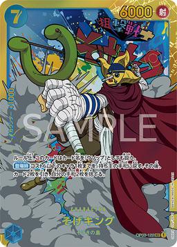 {OP03-122}Sogeking| Japanese ONE PIECE Single Card