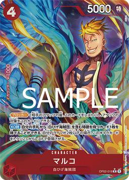 {OP02-018}Marco (Parallel / illust:phima)| Japanese ONE PIECE Single Card