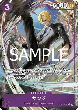 {OP12-070}Sanji (Parallel / illust: Morechand)| Japanese ONE PIECE Single Card