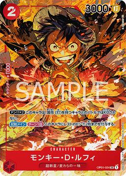 {OP01-024}Monkey D. Luffy (Parallel / illust: K Akagishi)| Japanese ONE PIECE Single Card