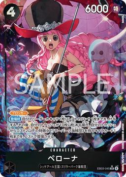 {EB03-045}Perona (Parallel / illust: DAI-XT.)| Japanese ONE PIECE Single Card