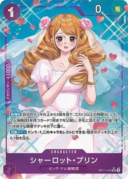 {OP11-070}Charlotte Pudding (Parallel / illust: nuisuke)| Japanese ONE PIECE Single Card