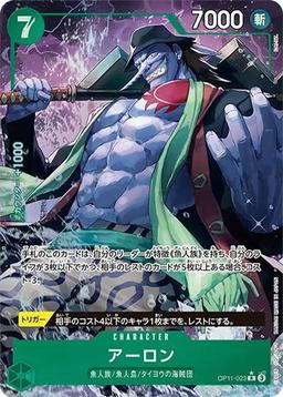 {OP11/023}Arlong (Parallel / illust: DAI-XT.)| Japanese ONE PIECE Single Card