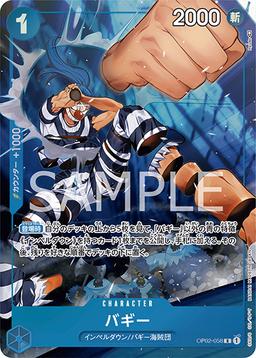 {OP02-058}Buggy (Parallel / illust: Ryuda)| Japanese ONE PIECE Single Card