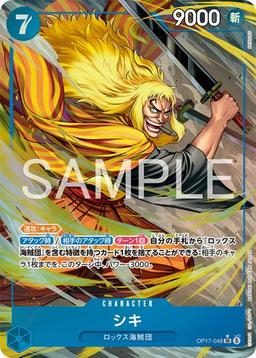 {OP17-048}Shiki (Parallel / Illust: SENNSU)| Japanese ONE PIECE Single Card