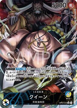 {OP04-040}Queen (Parallel / illust: Studio Vigor Co., Ltd.)| Japanese ONE PIECE Single Card