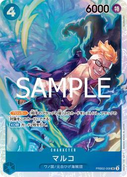 {PRB02-008}Marco| Japanese ONE PIECE Single Card