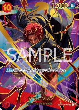 {OP06-007}Shanks (Parallel / illust:otton)| Japanese ONE PIECE Single Card