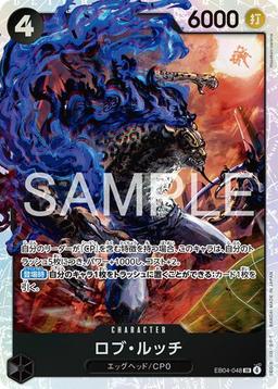 {EB04-048}Rob Lucci| Japanese ONE PIECE Single Card