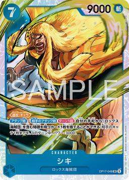 {OP17-048}Shiki| Japanese ONE PIECE Single Card
