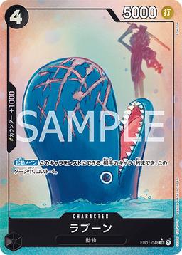 {EB01-048}Laboon (Parallel / illust:SOWSOW)| Japanese ONE PIECE Single Card