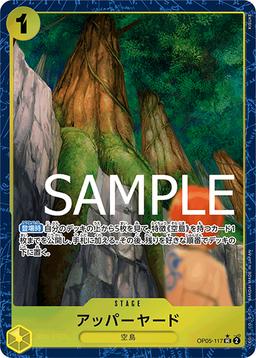 {OP05-117}Upper Yard (Parallel / illust:KISUKE)| Japanese ONE PIECE Single Card