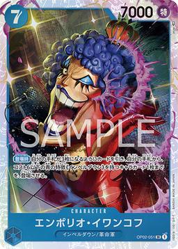 {OP02-051}Emporio Ivankov| Japanese ONE PIECE Single Card
