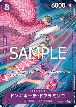 {PRB02-011}Donquixote Doflamingo (Parallel / illust:SENNSU)| Japanese ONE PIECE Single Card