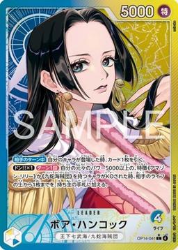 {OP14-041}Boa Hancock (Parallel / illust:nuisuke)| Japanese ONE PIECE Single Card