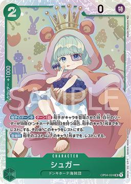 {OP04-024}Sugar| Japanese ONE PIECE Single Card