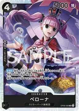 {OP06-093}Perona| Japanese ONE PIECE Single Card