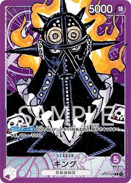 {OP01-091}King (Parallel / Manga Art)| Japanese ONE PIECE Single Card