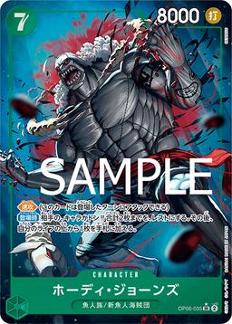 {OP06-035}Hody Jones (Parallel / illust:SENNSU)| Japanese ONE PIECE Single Card