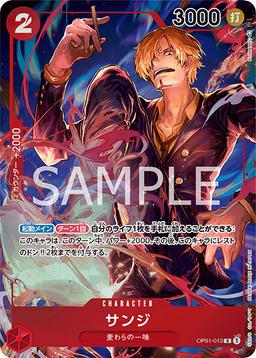 {OP01-013}Sanji (Parallel / illust: NIJIMAARC)| Japanese ONE PIECE Single Card