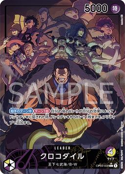 {OP04-058}Crocodile (Parallel / illust: tasaka)| Japanese ONE PIECE Single Card