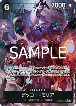 {PRB02-013}Gecko Moria (Parallel / illust:Ryuda)| Japanese ONE PIECE Single Card