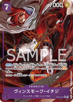 {OP06-061}Vinsmoke Ichiji (Parallel / illust: Ryuda)| Japanese ONE PIECE Single Card