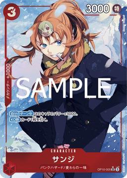 {OP10-005}Sanji (Parallel / illust: Kazuno Yuikawa)| Japanese ONE PIECE Single Card