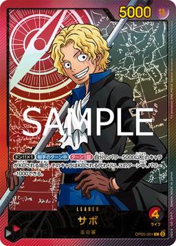 {OP05-001}Sabo (Gold Text / illust: Anime illust)| Japanese ONE PIECE Single Card