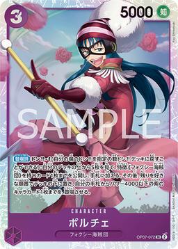 {OP07-072}Porche| Japanese ONE PIECE Single Card