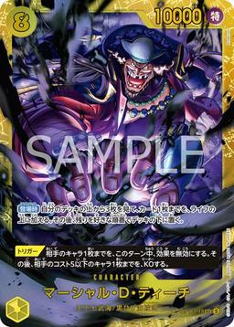 {OP16-119}Marshall D. Teach| Japanese ONE PIECE Single Card