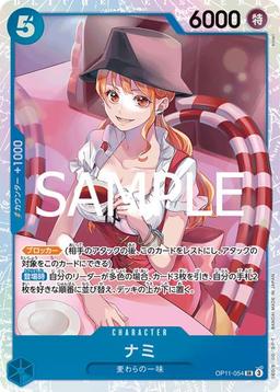 {OP11-054}Nami| Japanese ONE PIECE Single Card